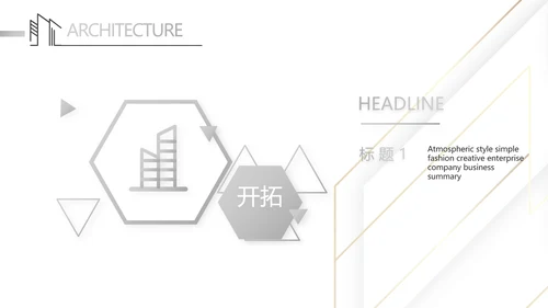 简约室内设计方案汇报工作总结PPT