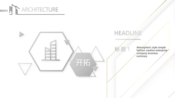 简约室内设计方案汇报工作总结PPT