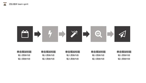 励志蚂蚁封面团队培训通用PPT模板