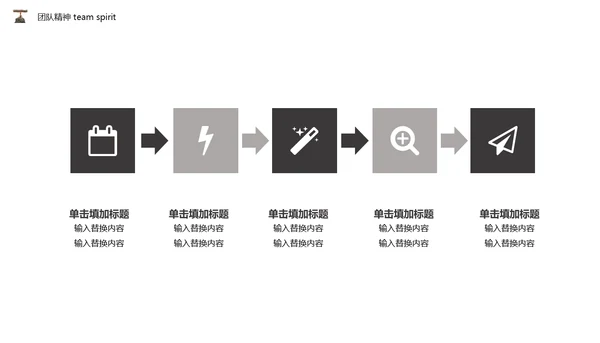 励志蚂蚁封面团队培训通用PPT模板