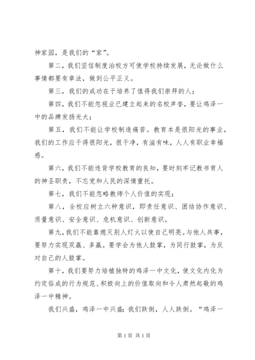 新任校长在全体教职工会议上的讲话5篇.docx