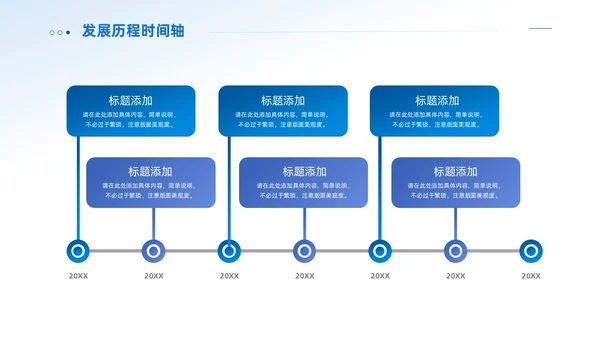 商务通用公司发展历程时间轴图表PPT