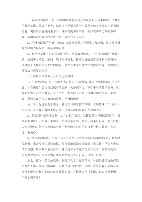 2022学习《中国共产党章程》心得体会.docx