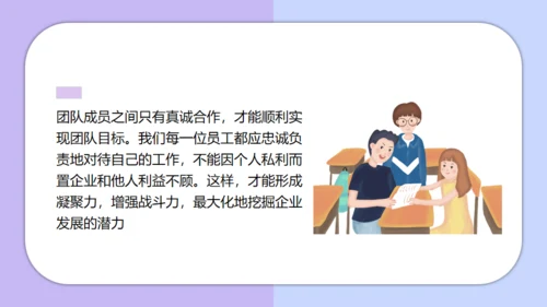 团结友爱勤学励志主题班会通用PPT模板