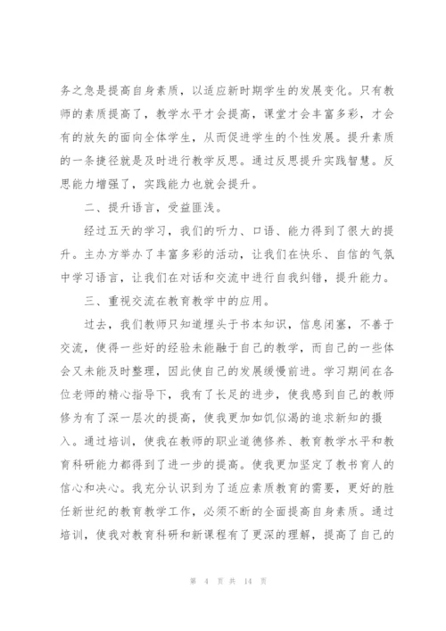教师自我学习心得体会2022.docx