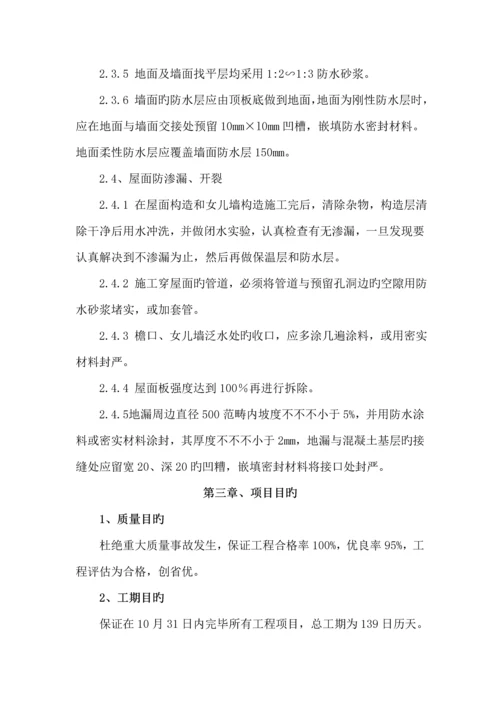 房建关键工程初步综合施工组织设计.docx