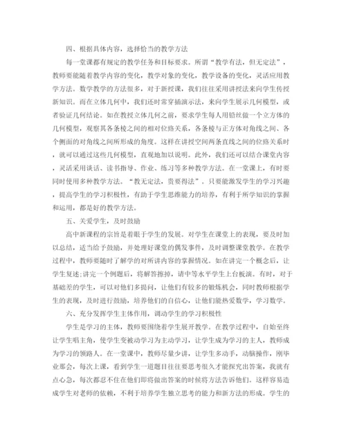 精编之班级教学工作总结范本.docx