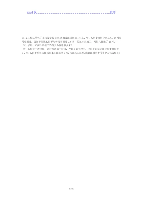 2021数学七年级精华试题(含答案)下载.docx