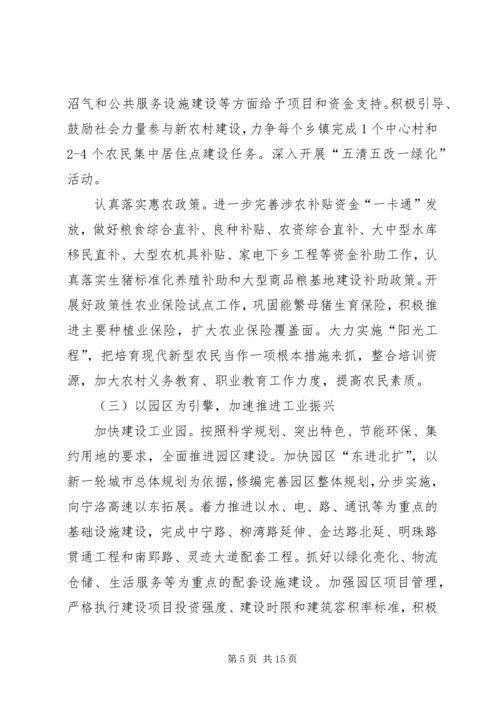 民政局金融经济发展工作计划.docx