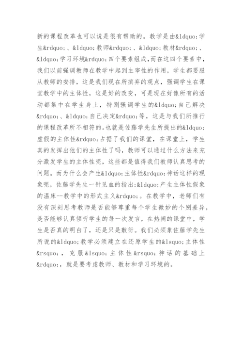 《静悄悄的革命》教师读后感_1.docx