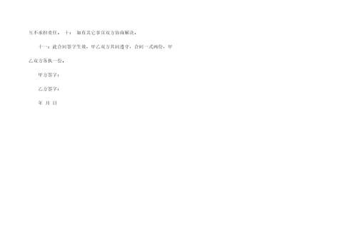 门面租房合同合集五篇