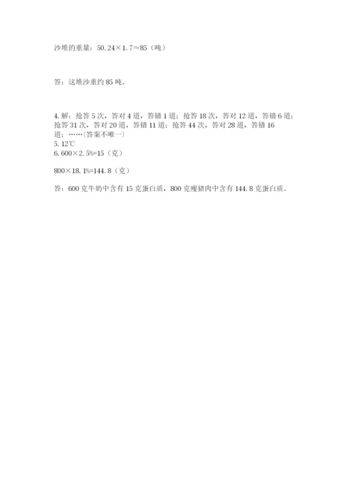冀教版六年级下册数学 期末检测卷及完整答案【名师系列】.docx