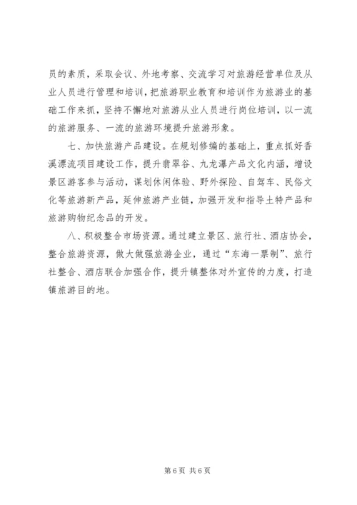 旅游办年终总结和来年计划.docx