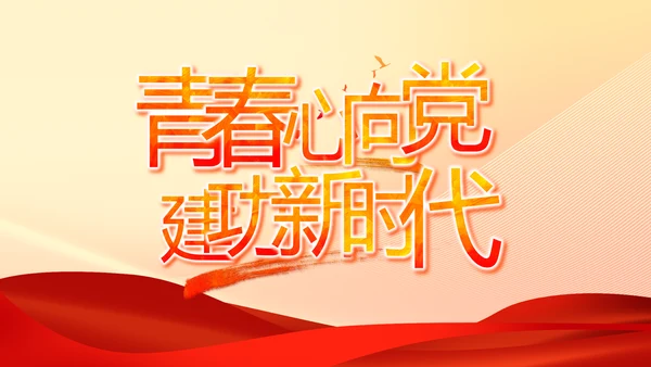 脱贫基础更稳固群众生活更美好PPT动态模板