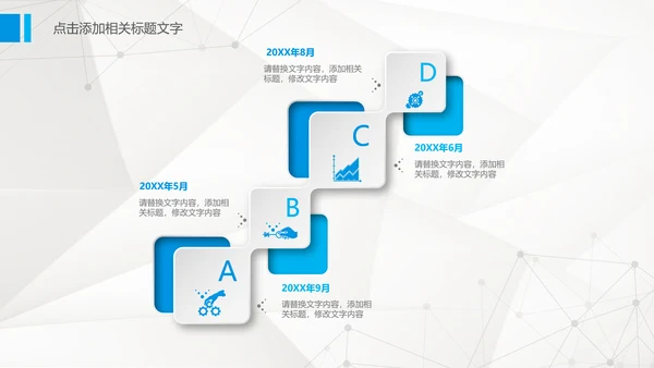 创意简约蓝色银行工作汇报总结PPT模板