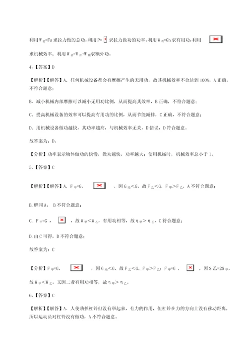 第二次月考滚动检测卷-重庆市实验中学物理八年级下册期末考试同步训练练习题（含答案详解）.docx