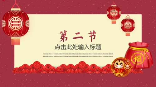 开门红节日庆典通用PPT