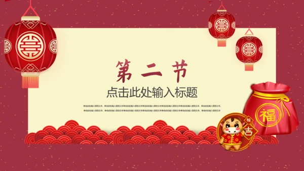 开门红节日庆典通用PPT
