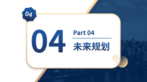 黄蓝简约年中总结及未来规划PPT模板