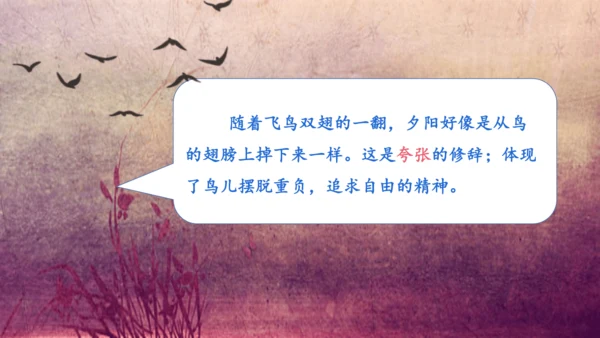 3.《现代诗二首》课件