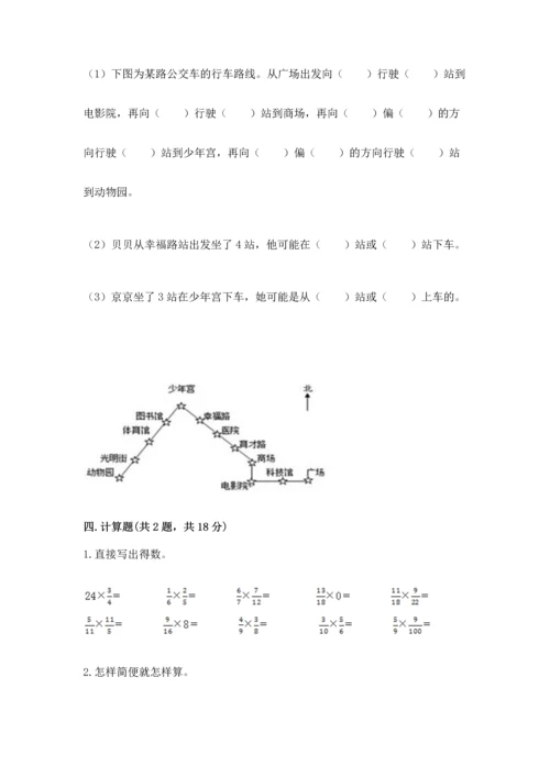 人教版六年级上册数学期中测试卷【能力提升】.docx