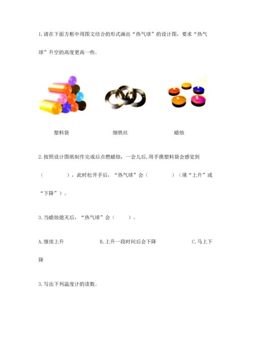 教科版三年级上册科学期末测试卷精品【巩固】.docx