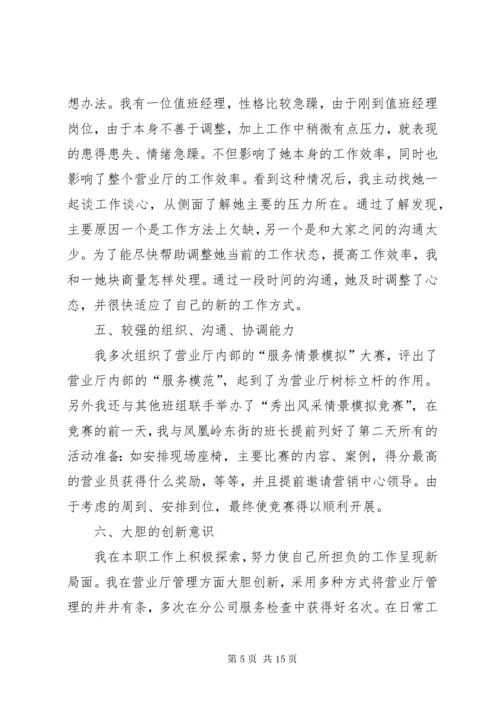 5企业优秀共产党员先进事迹材料三篇.docx