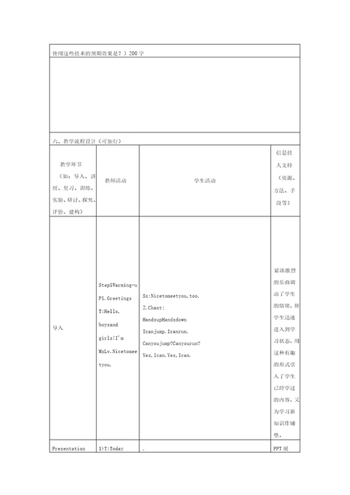 六年级上册英语教案module5unit1CanyoubemyChinesepenfriend外研社