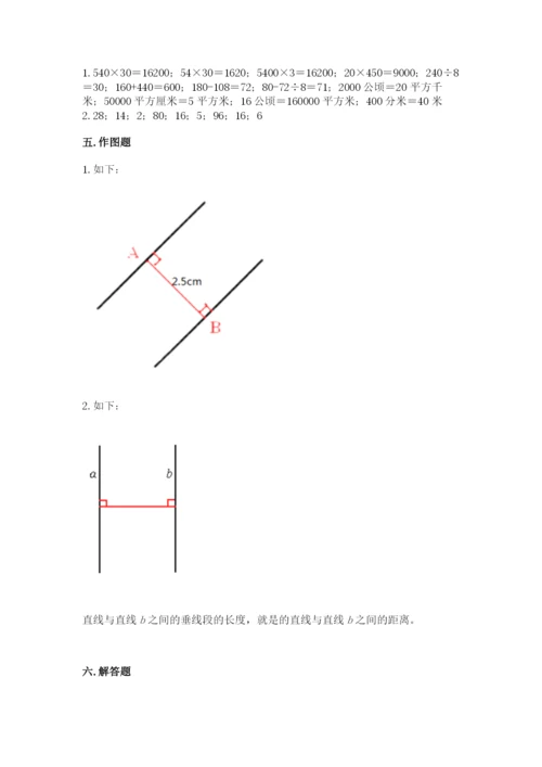 人教版四年级上册数学 期末测试卷（各地真题）.docx