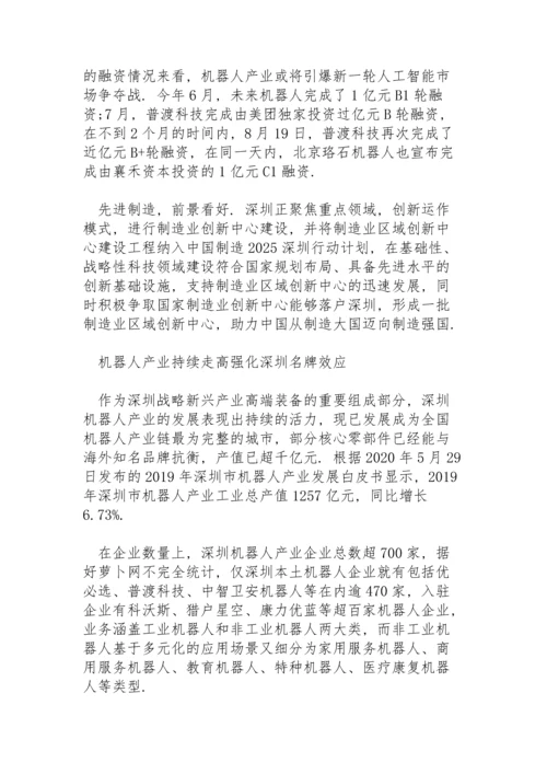 深圳建立40周年的感想.docx