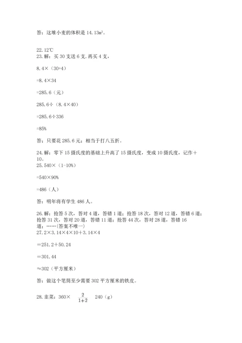 六年级小升初数学解决问题50道附完整答案【名校卷】.docx