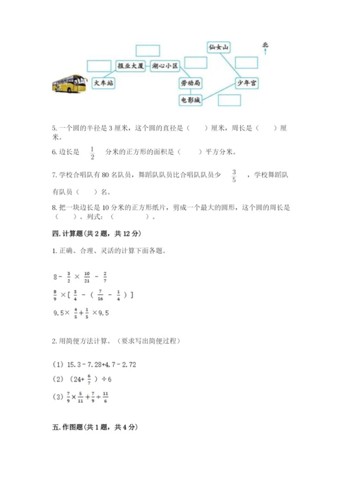 小学数学六年级上册期末卷带答案（能力提升）.docx