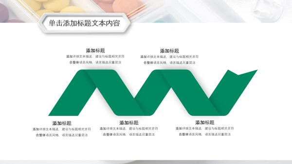 医院医药代表医疗药品医药公司PPT模板