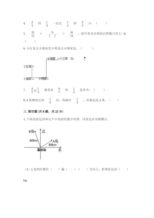 人教版六年级上册数学期中考试试卷附完整答案（名师系列）.docx