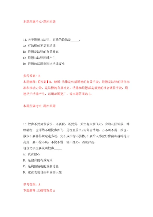 2022年03月河南省三门峡经济开发区公开招考10名城市管理辅助人员模拟考卷1