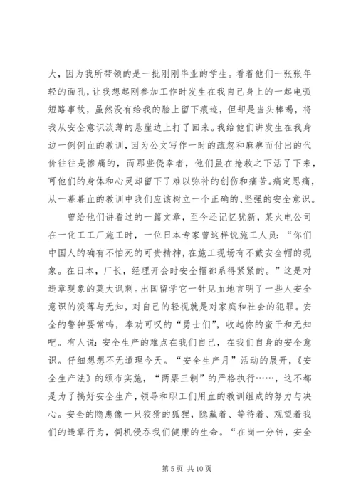 学习《生产安全事故应急条例》有感五篇.docx