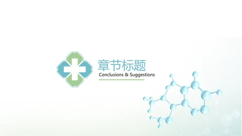 医疗科技生物学基因DNAppt动态模板
