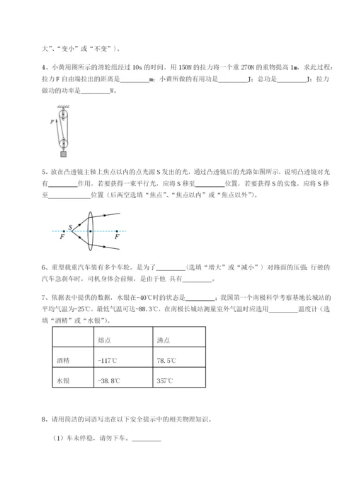 专题对点练习新疆喀什区第二中学物理八年级下册期末考试达标测试练习题（含答案解析）.docx