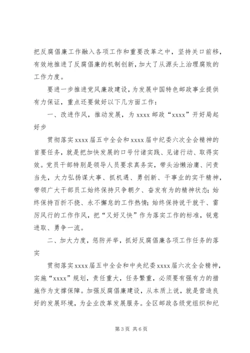 最新廉政党课讲稿.docx