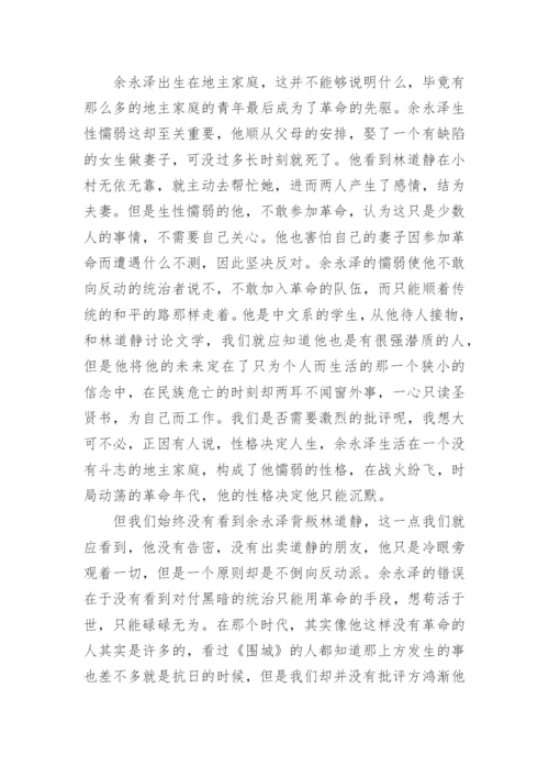 青春之歌读后感.docx