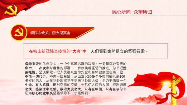 两个确立的决定性意义党支部党课PPT课件