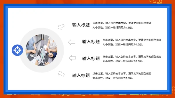创意年终总结通用PPT模板