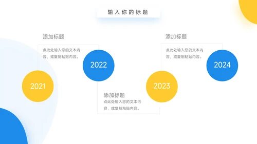 黄蓝双色简洁教学内容课件PPT模板