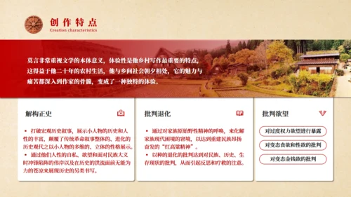 莫言作品《生死疲劳》通用PPT模板