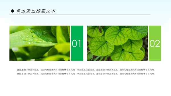 节能减排低碳环保新能源汽车绿色出行PPT模板