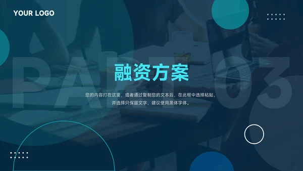 蓝色酷炫全图营销策划PPT模板
