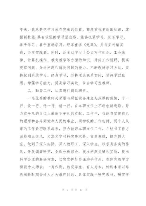 教学秘书年度工作总结.docx