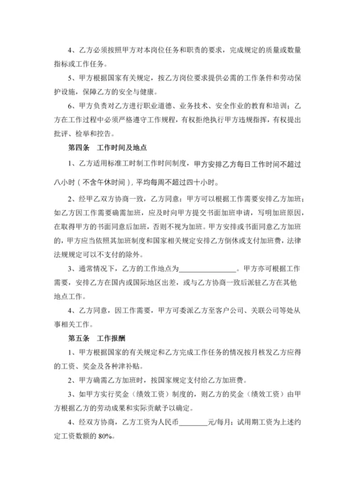 技术岗劳动合同.docx