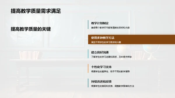 共筑初一新篇章