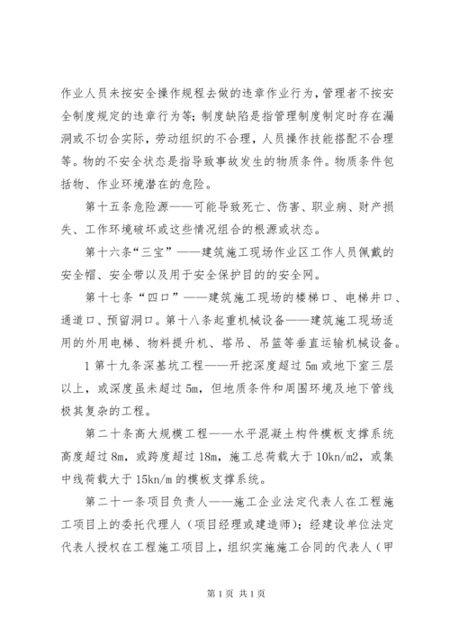 建筑施工质量管理细则5篇范文 (2).docx